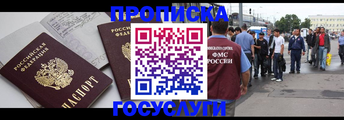 временная регистрация в квартире в Дальнереченске