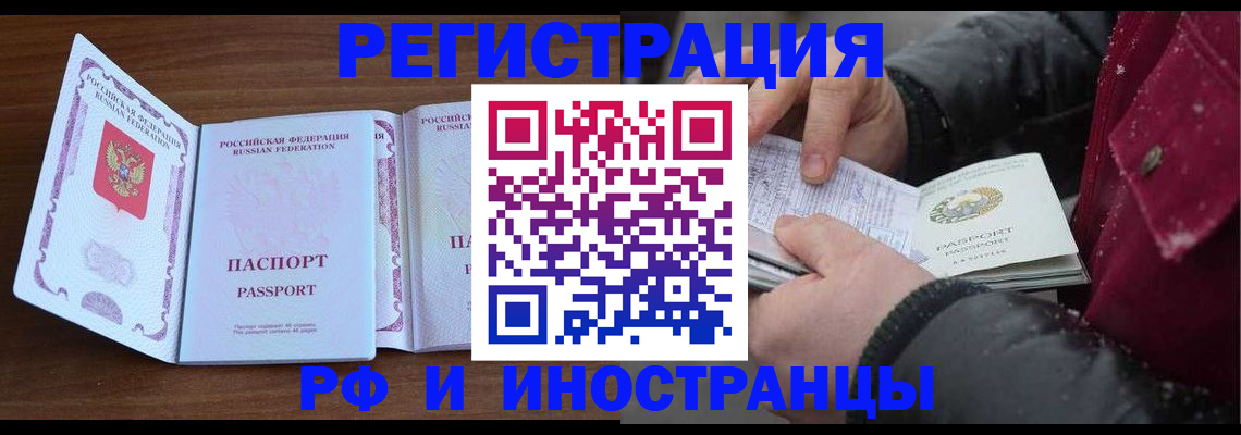 временная регистрация недорого в Дальнереченске