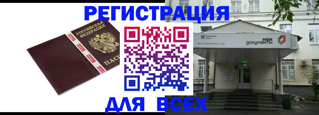 прописка паспорт в Дальнереченске