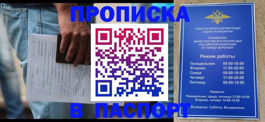 миграционный учет в Дальнереченске