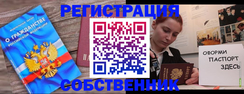 миграционный учет в Дальнереченске